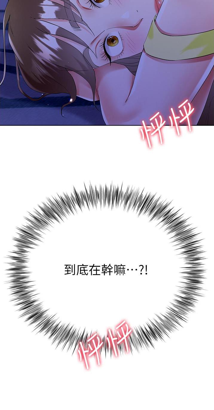 《完美理想型》第64话 第23页