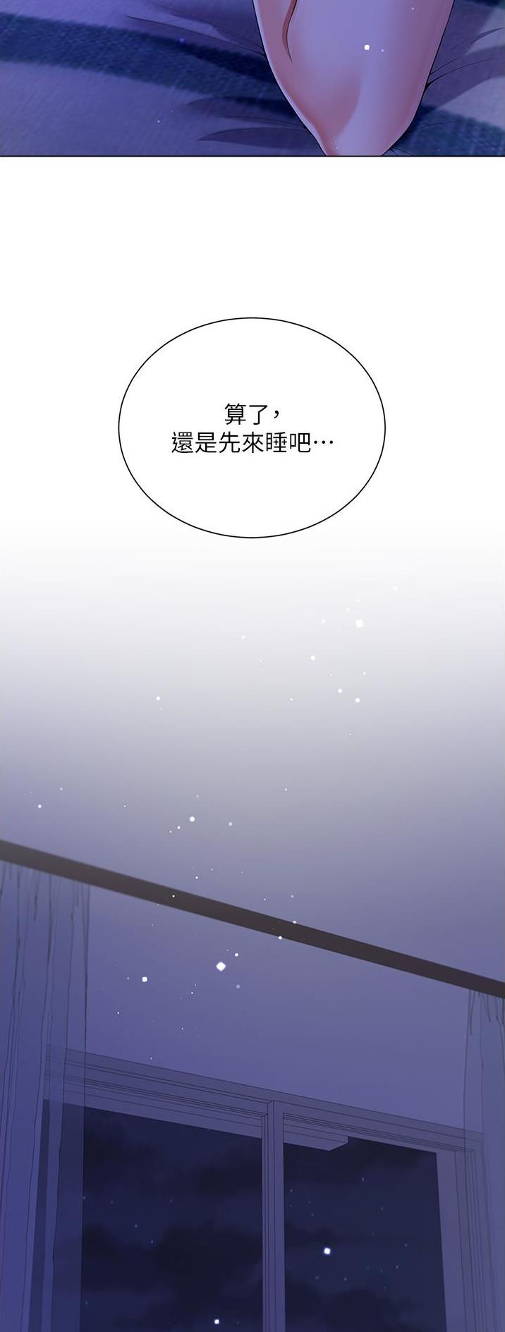 《完美理想型》第64话 第2页