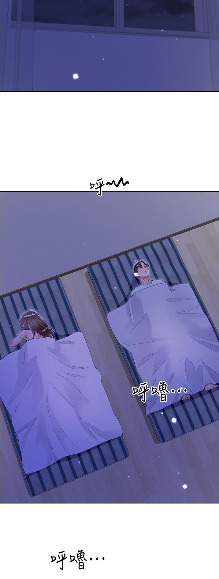 《完美理想型》第64话 第3页