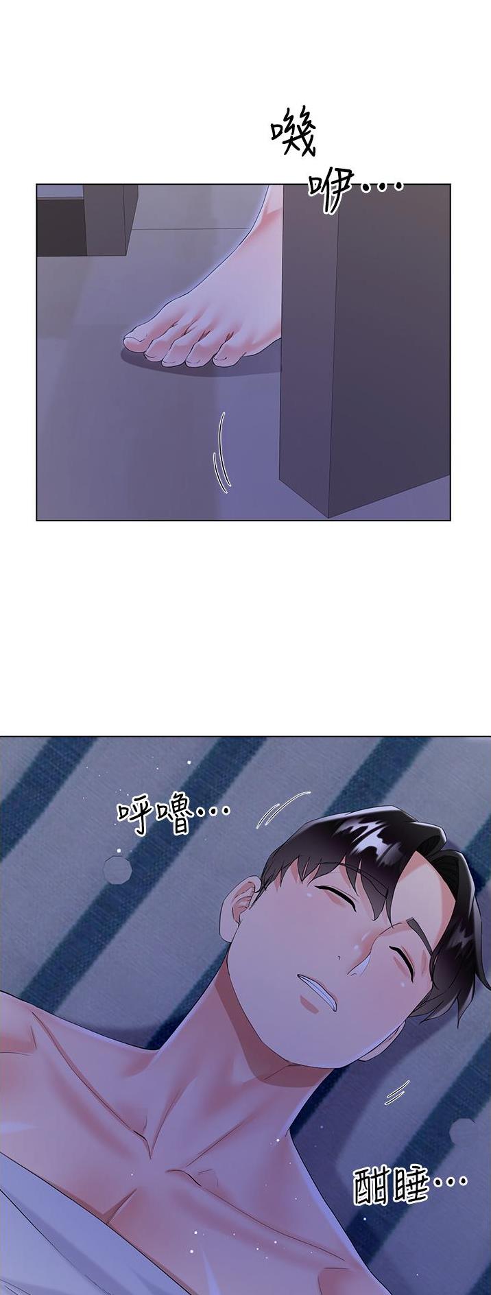 《完美理想型》第64话 第4页