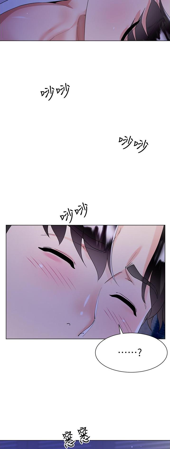 《完美理想型》第64话 第6页