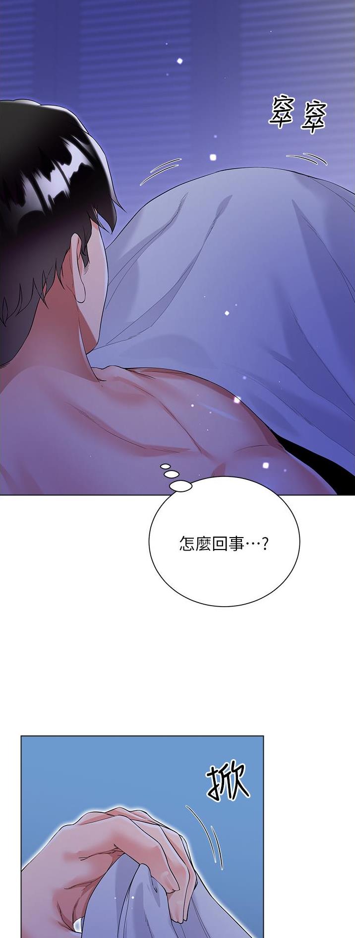 《完美理想型》第64话 第7页