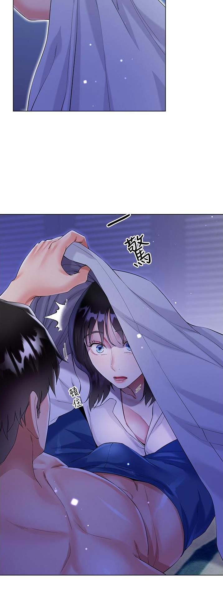 《完美理想型》第64话 第8页
