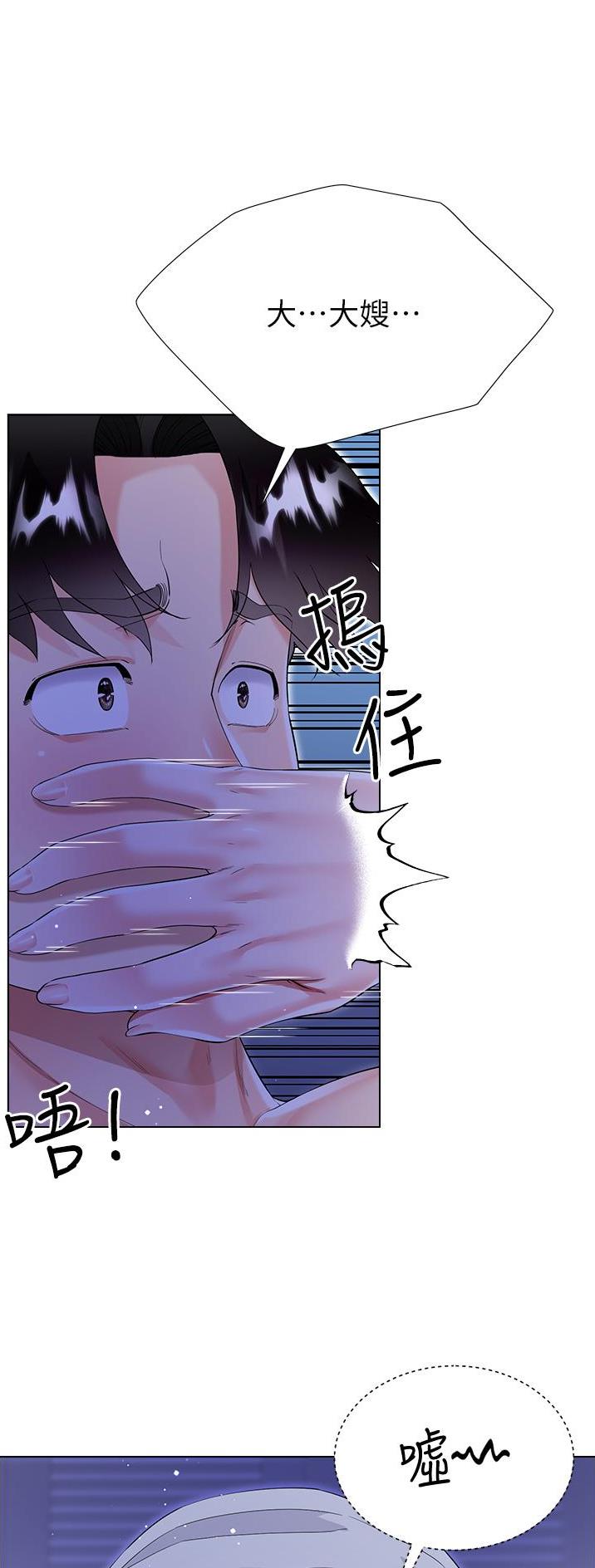 《完美理想型》第64话 第9页