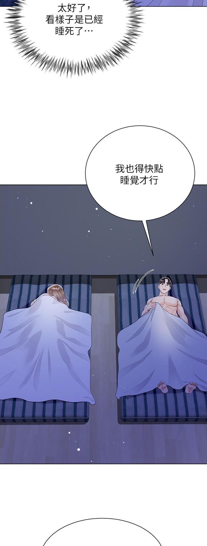 《完美理想型》第65话 第10页