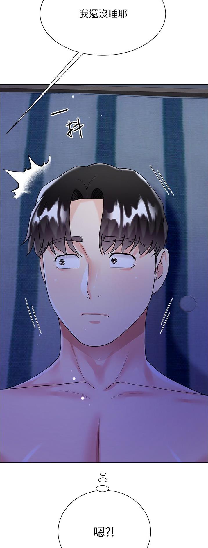 《完美理想型》第65话 第11页