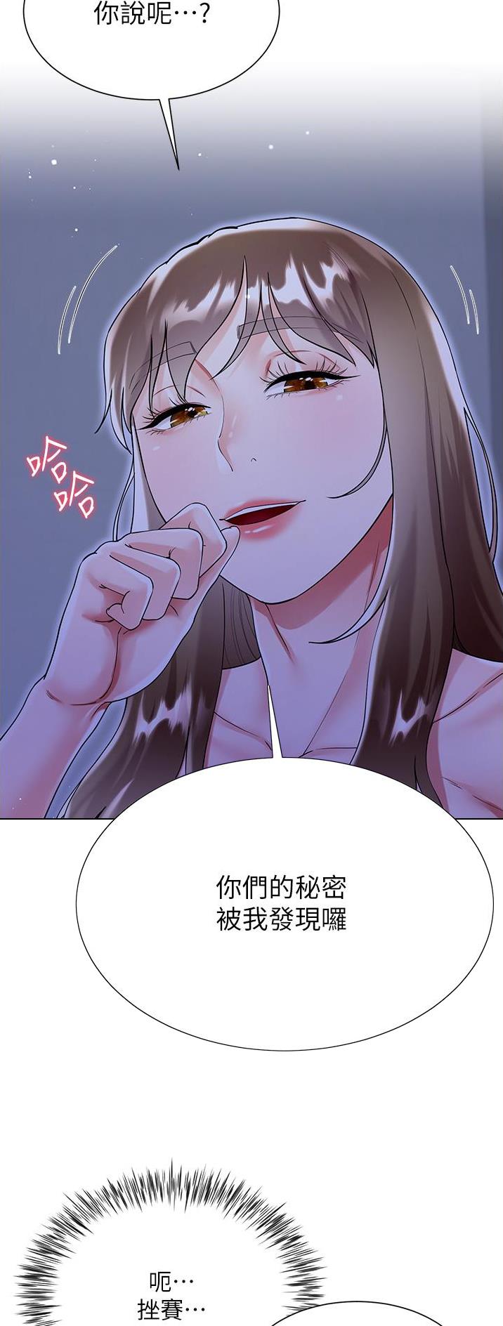《完美理想型》第65话 第15页