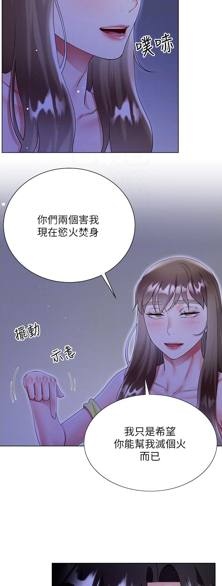 《完美理想型》第65话 第17页