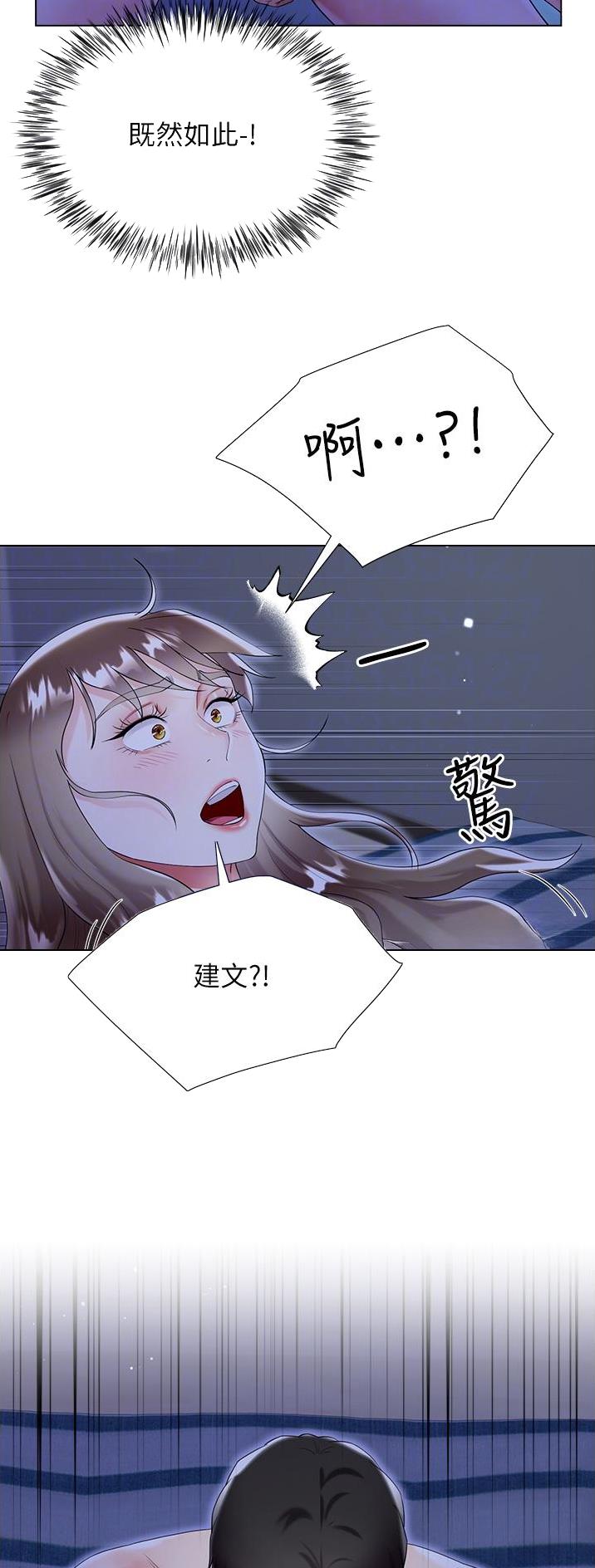 《完美理想型》第65话 第22页