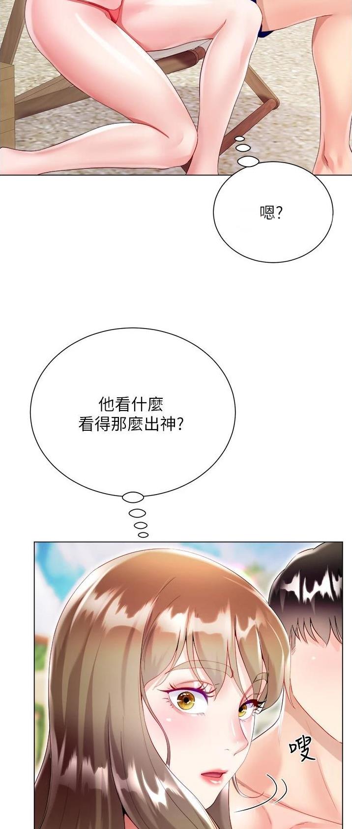 《完美理想型》第61话 第11页