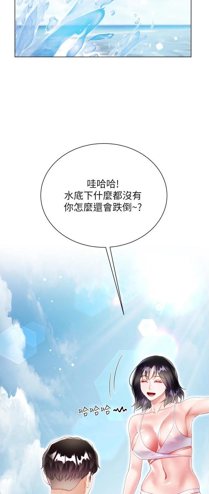 《完美理想型》第61话 第22页