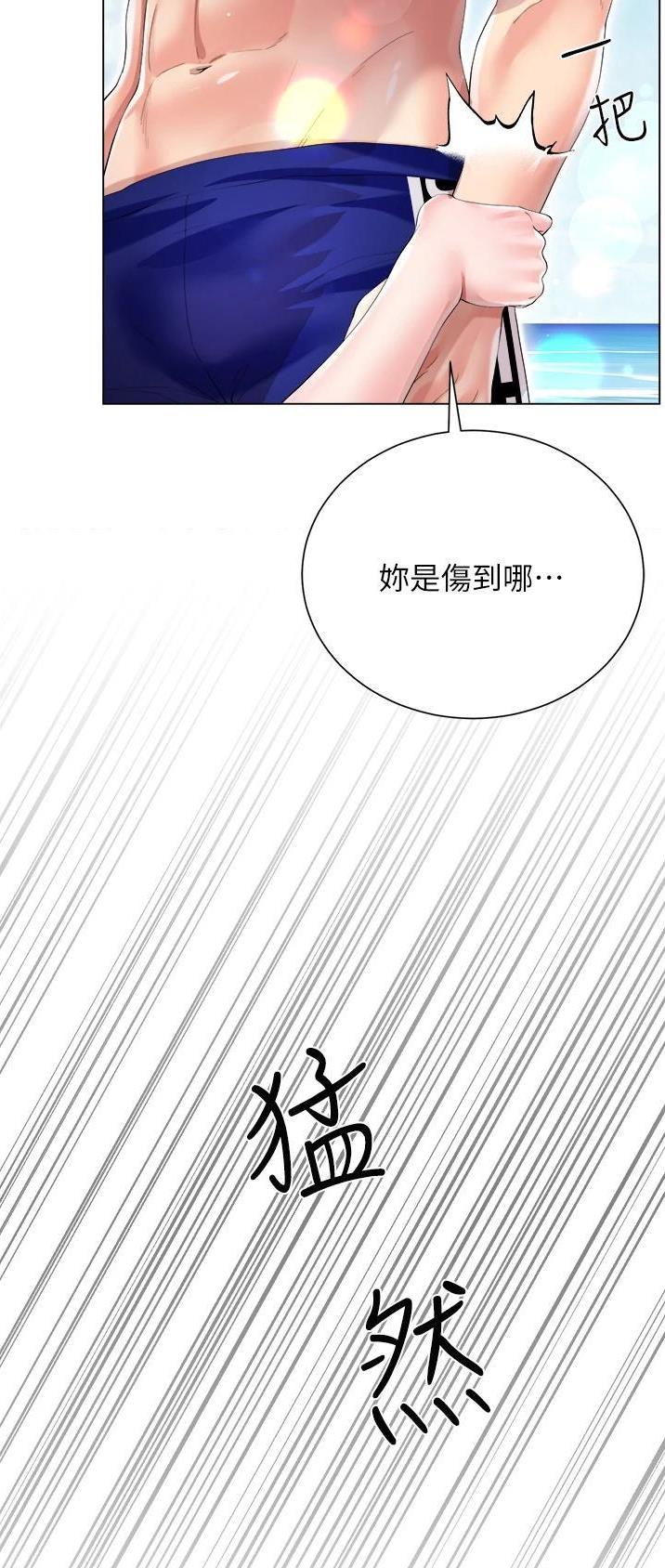 《完美理想型》第61话 第31页