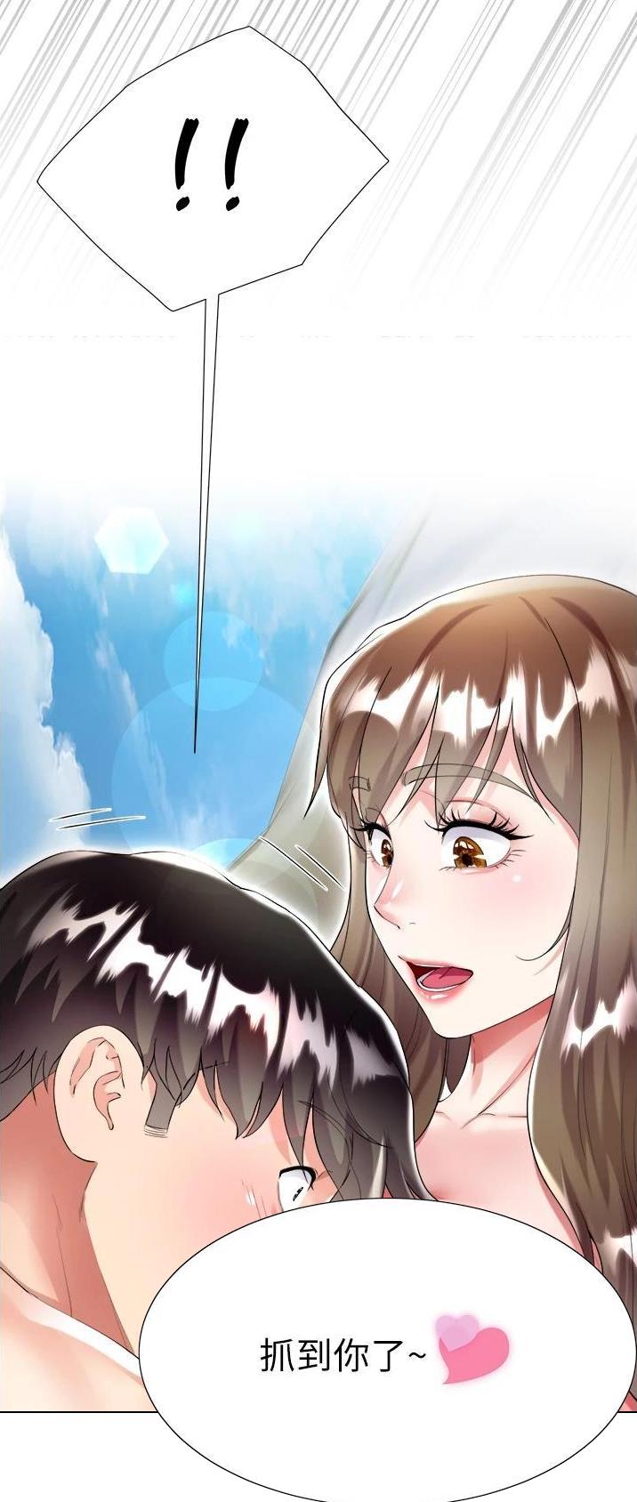 《完美理想型》第61话 第32页