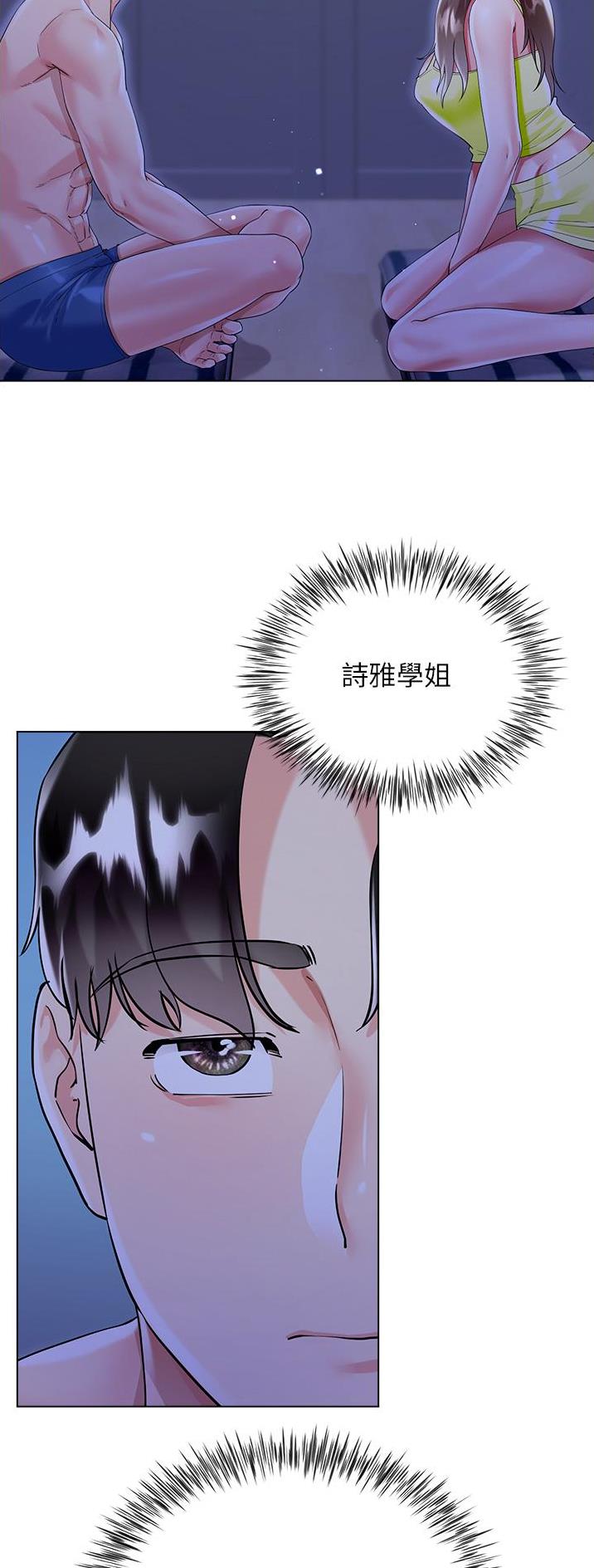 《完美理想型》第66话 第13页