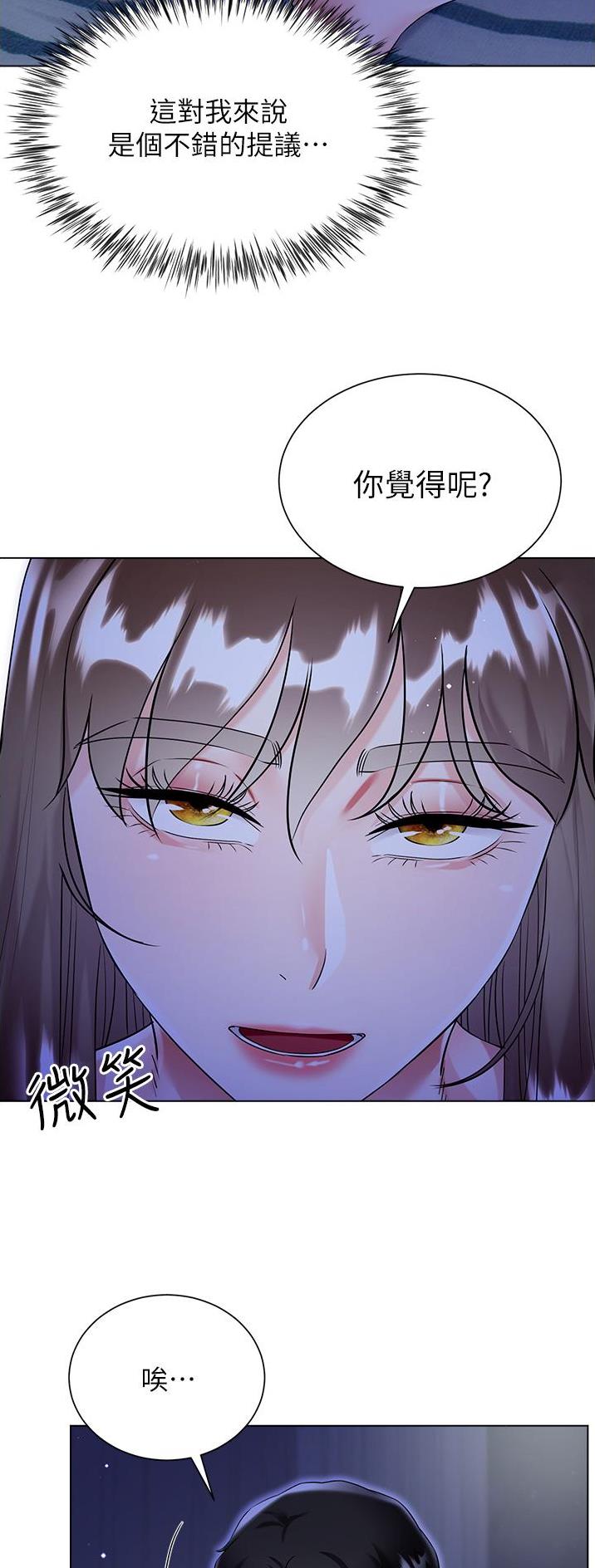 《完美理想型》第66话 第16页