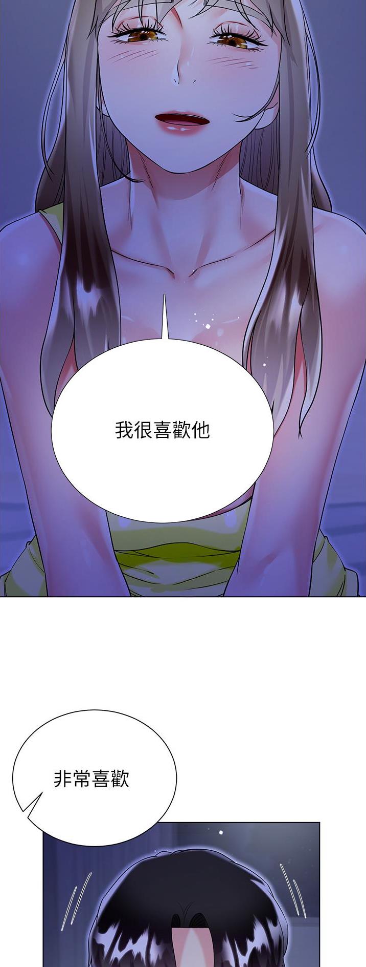 《完美理想型》第66话 第18页