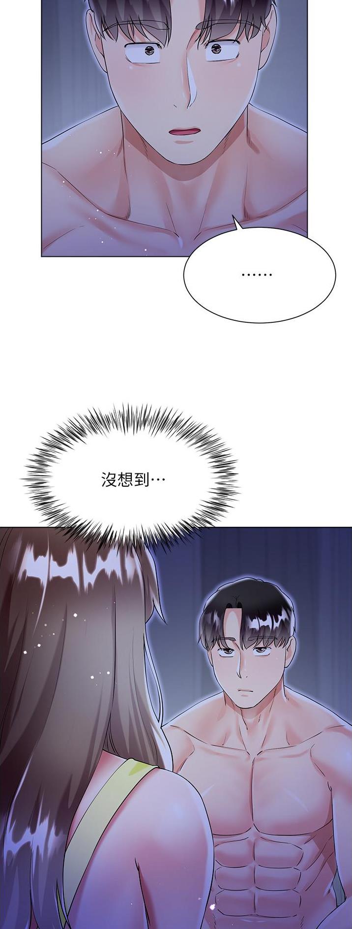 《完美理想型》第66话 第19页
