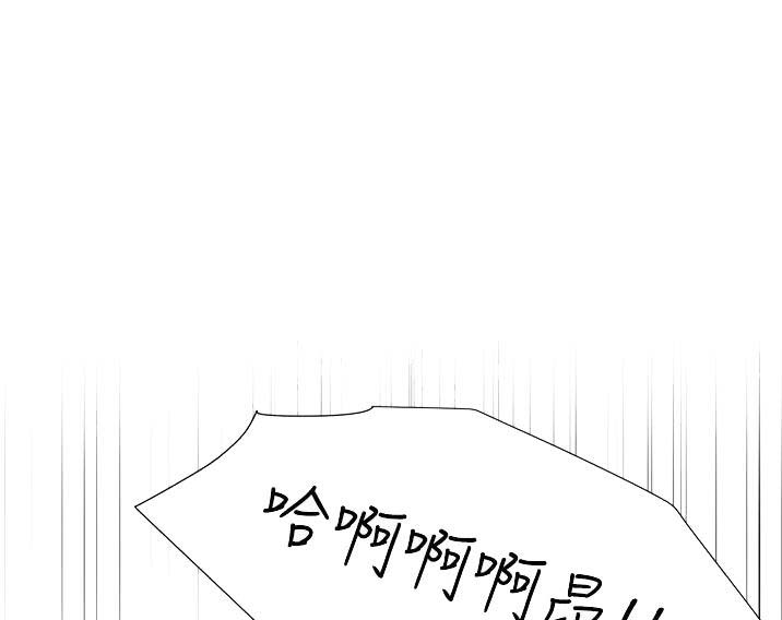 《完美理想型》第66话 第1页