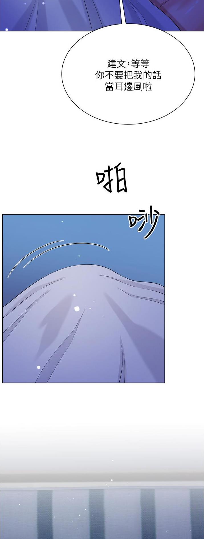 《完美理想型》第66话 第21页