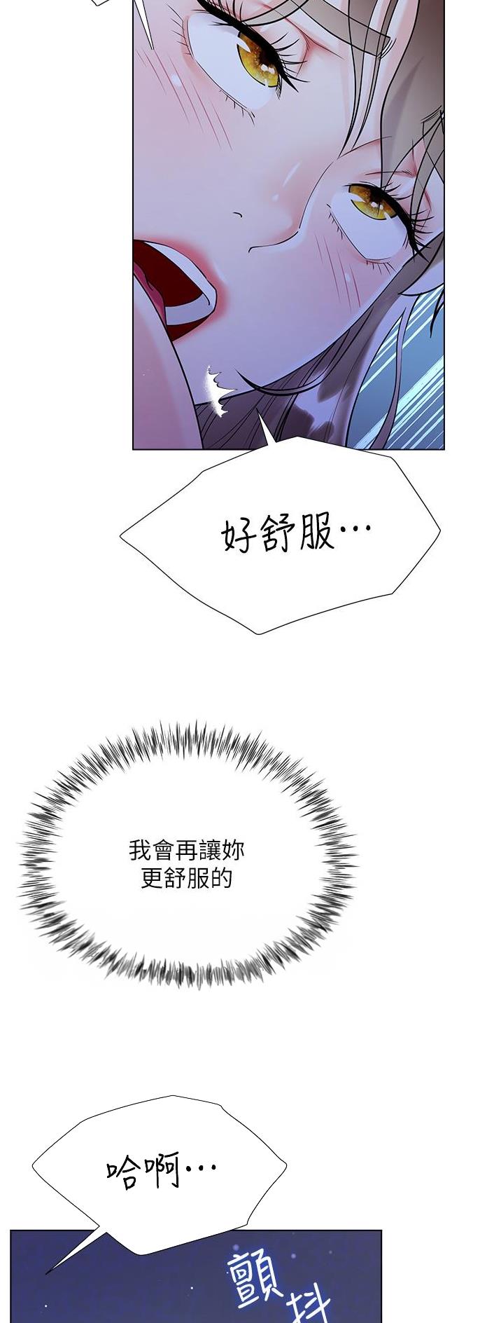 《完美理想型》第66话 第4页