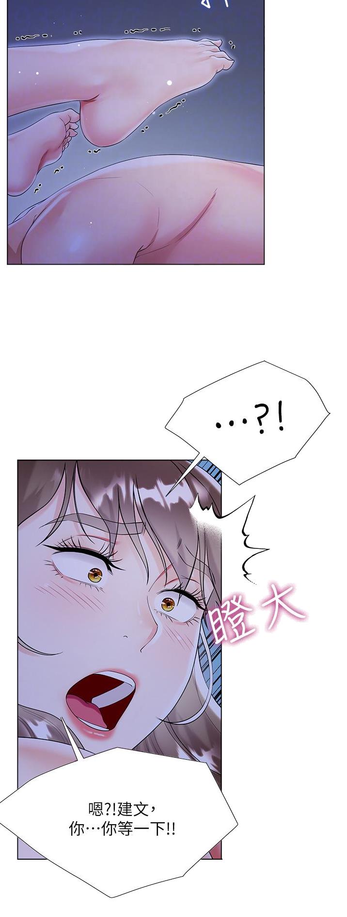 《完美理想型》第66话 第5页