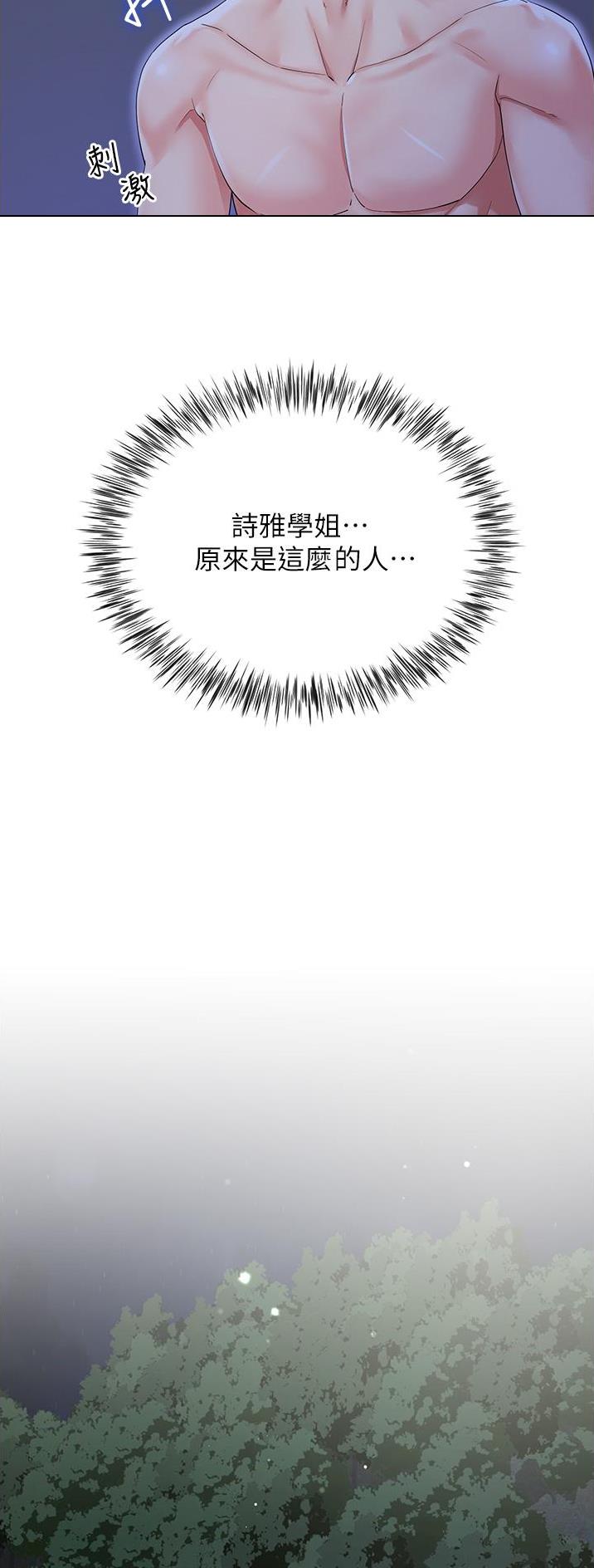 《完美理想型》第66话 第9页
