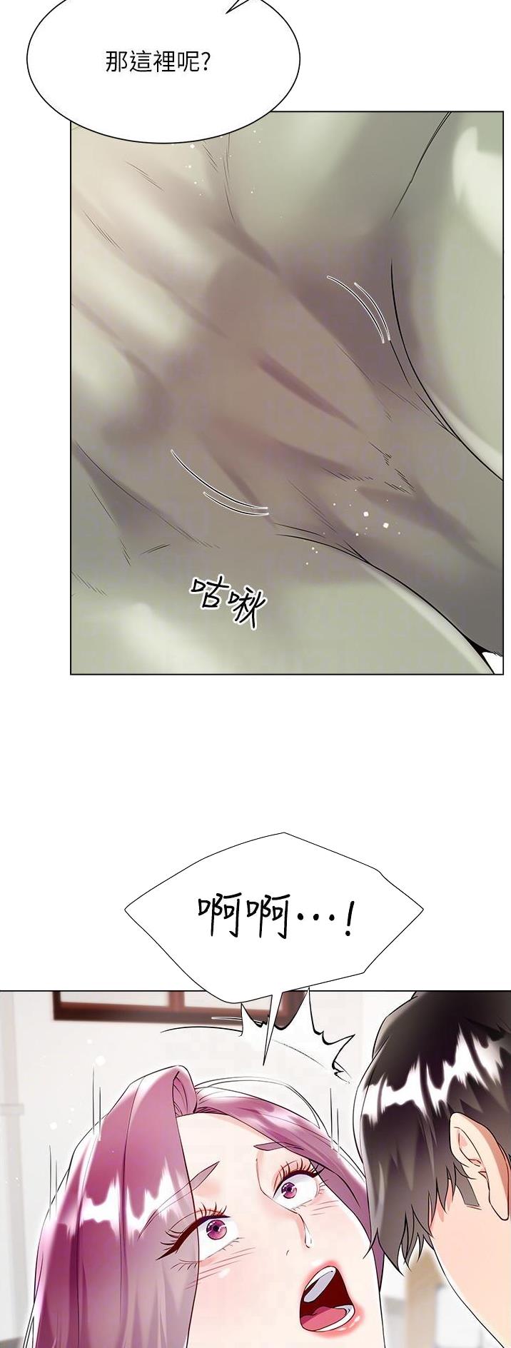 《完美理想型》第70话 第10页