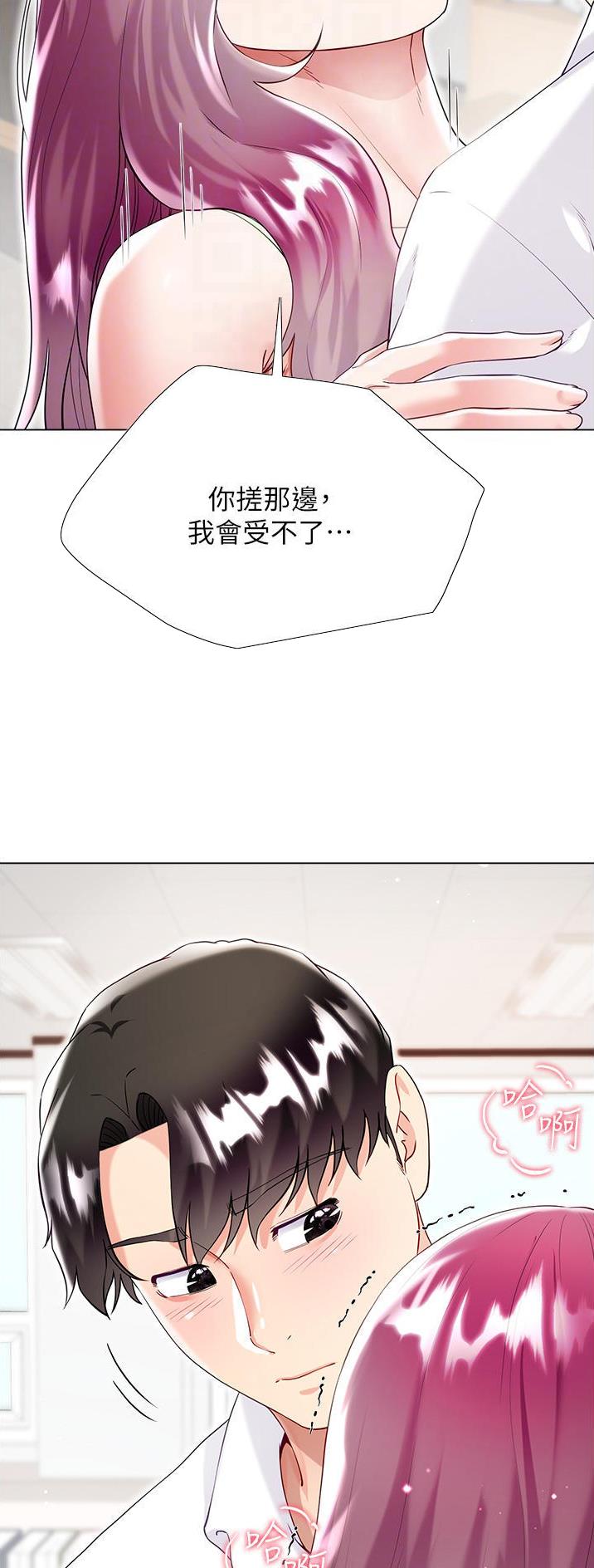 《完美理想型》第70话 第11页