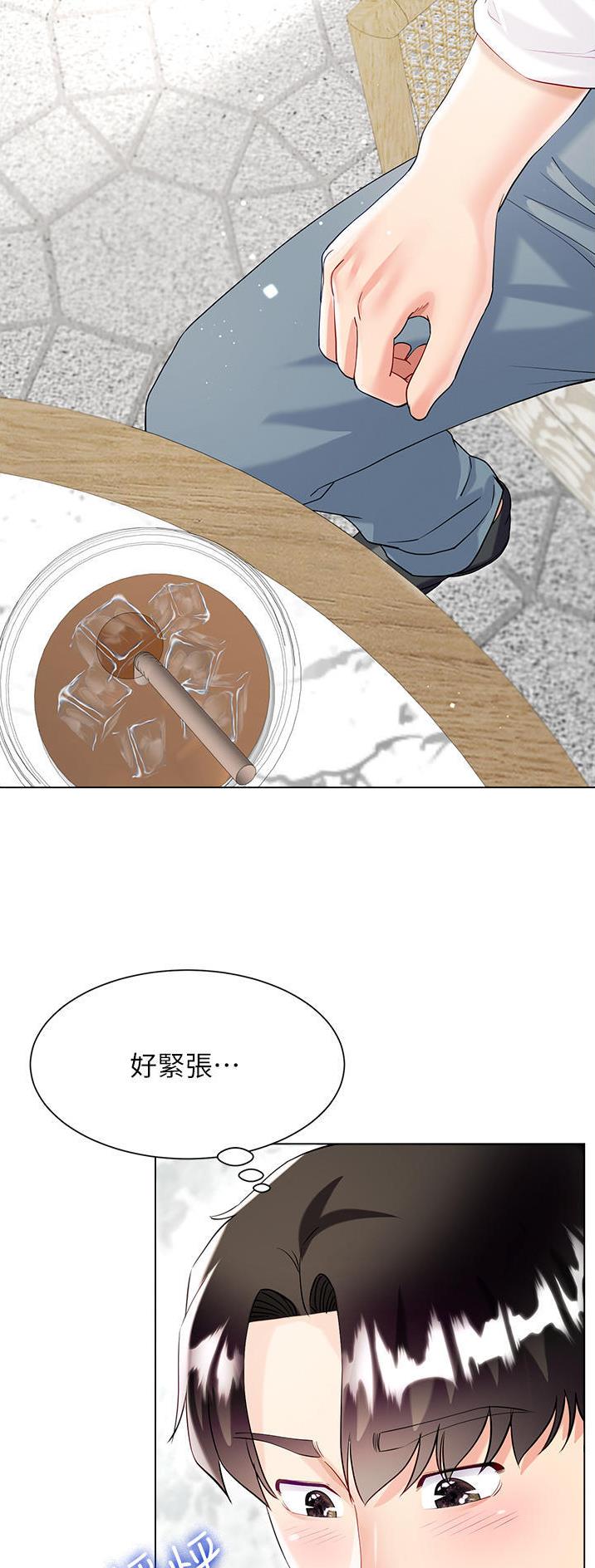 《完美理想型》第70话 第28页