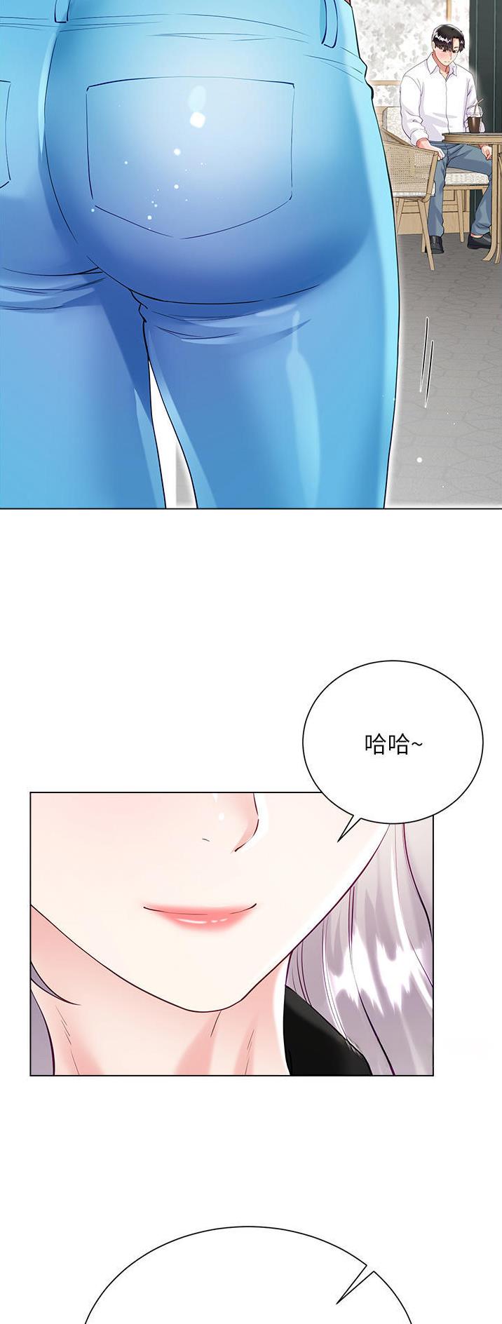 《完美理想型》第70话 第31页