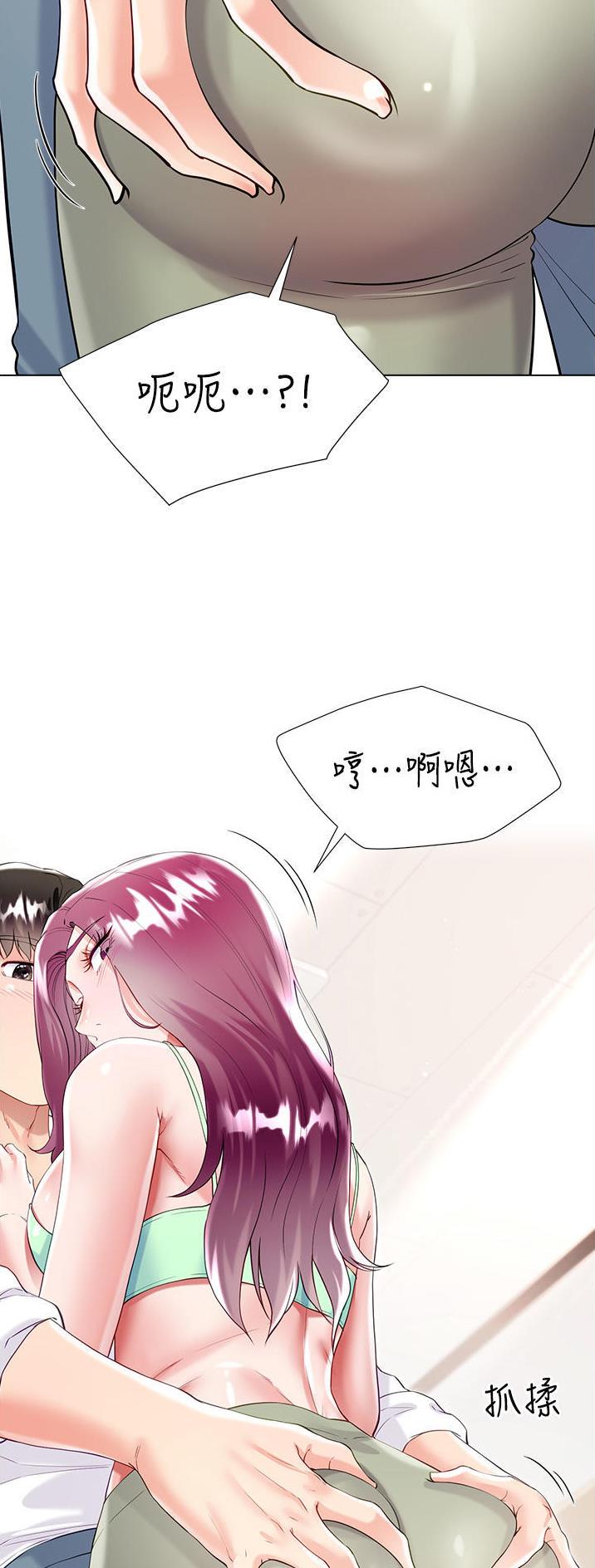 《完美理想型》第70话 第4页