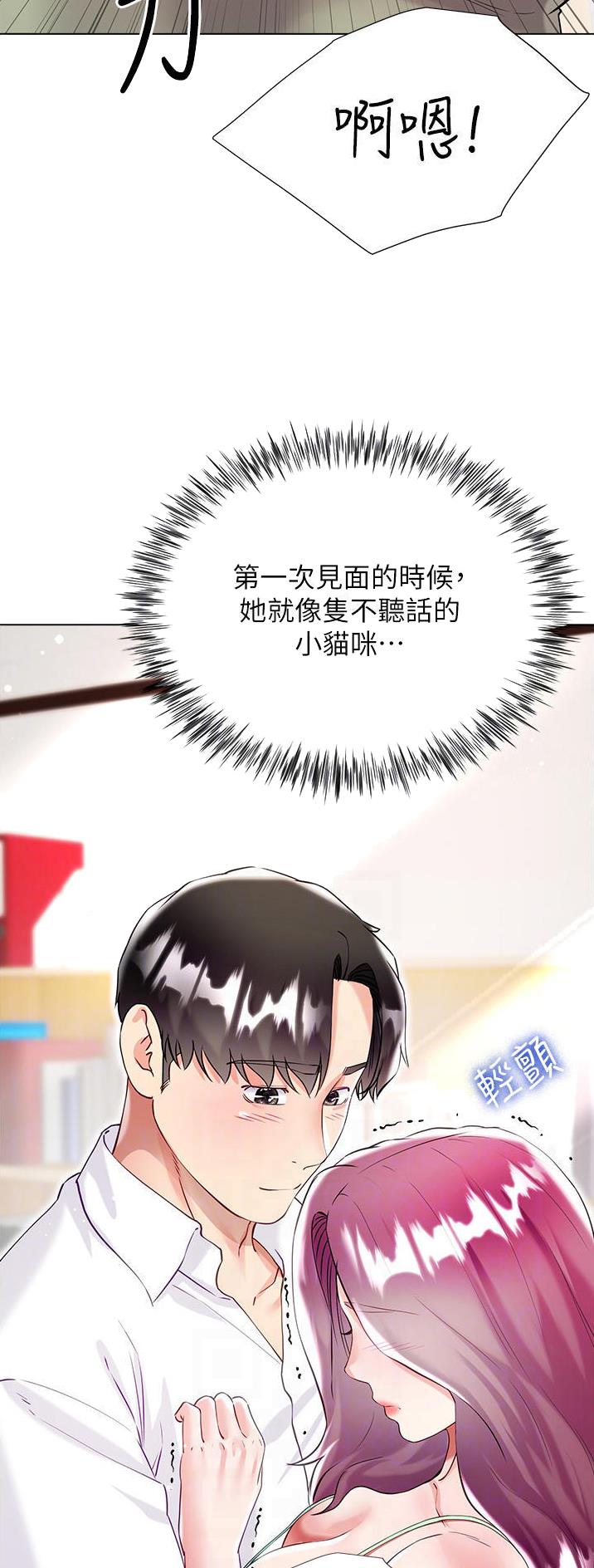 《完美理想型》第70话 第7页