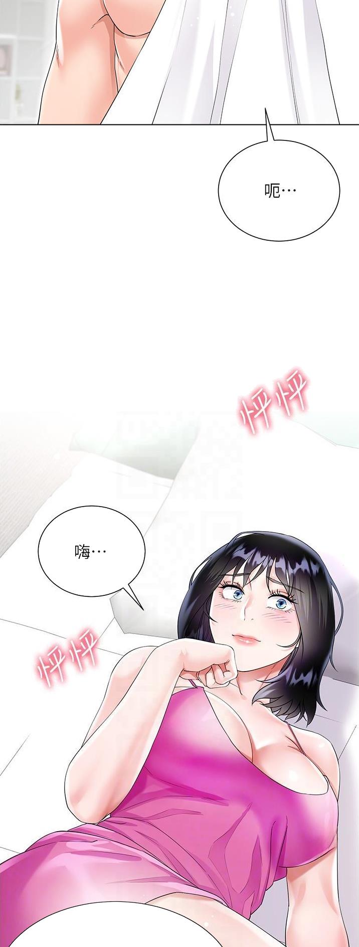 《完美理想型》第68话 第11页