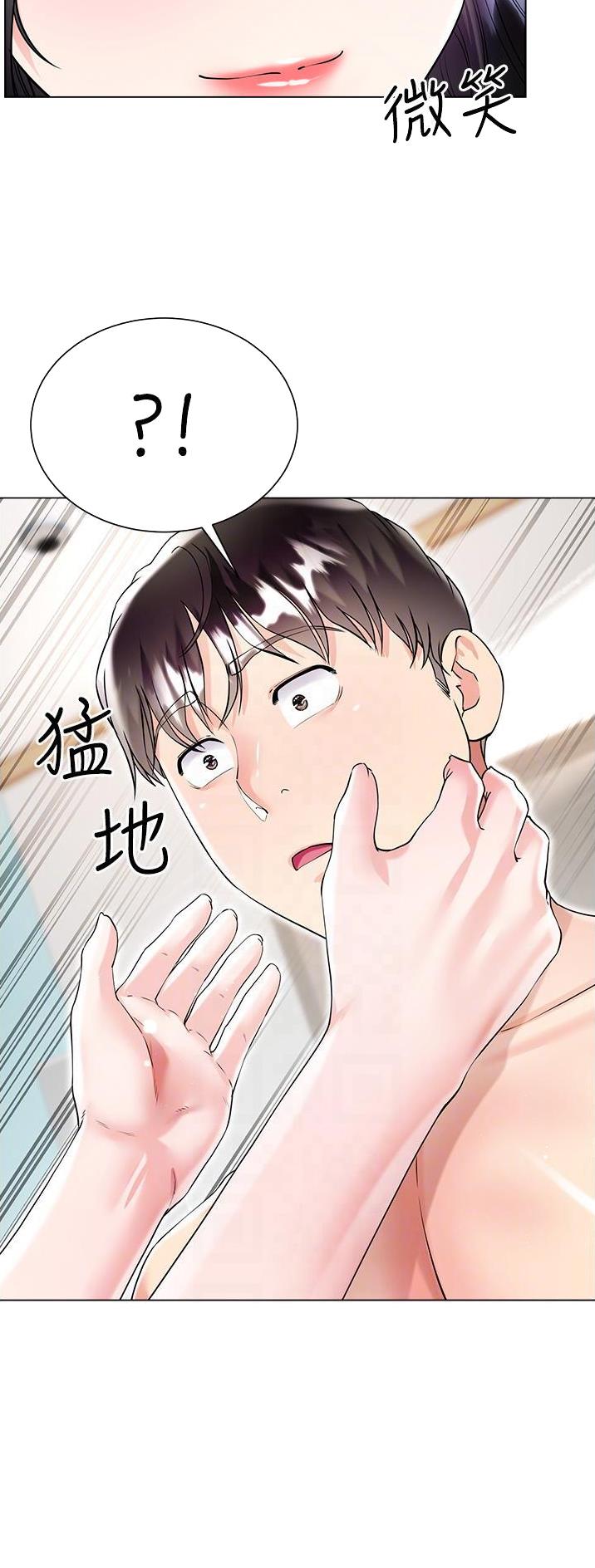 《完美理想型》第68话 第17页
