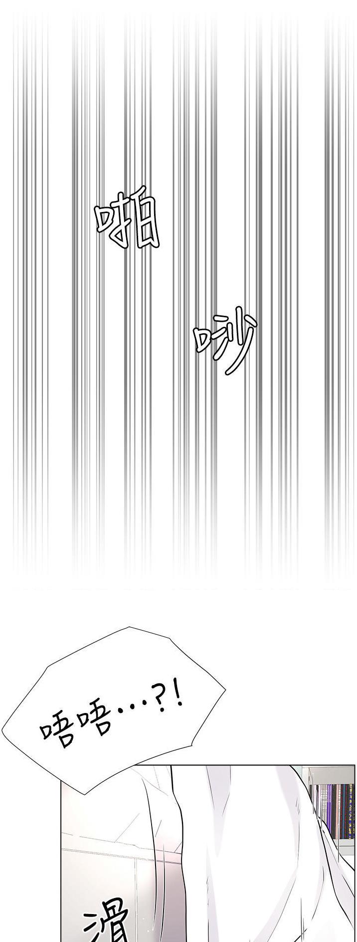《完美理想型》第68话 第18页