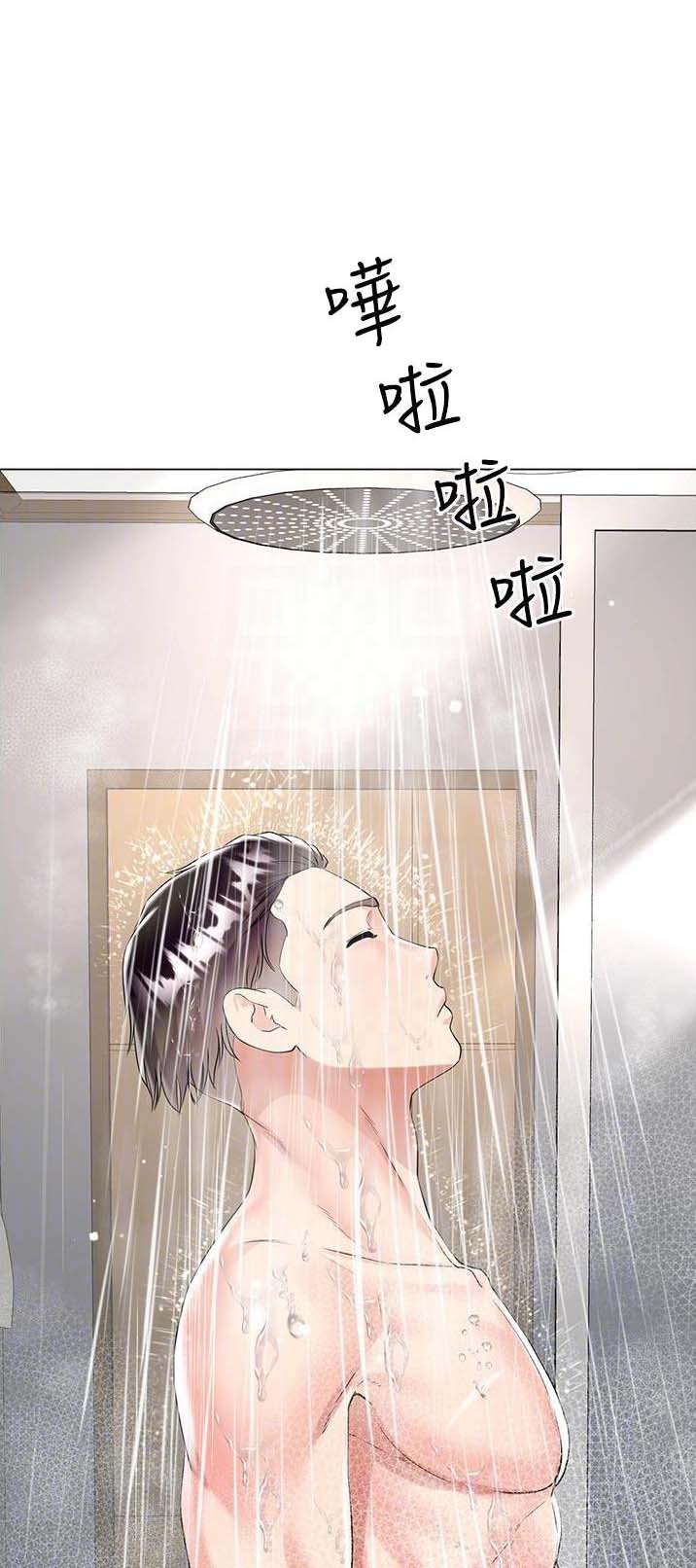 《完美理想型》第68话 第1页