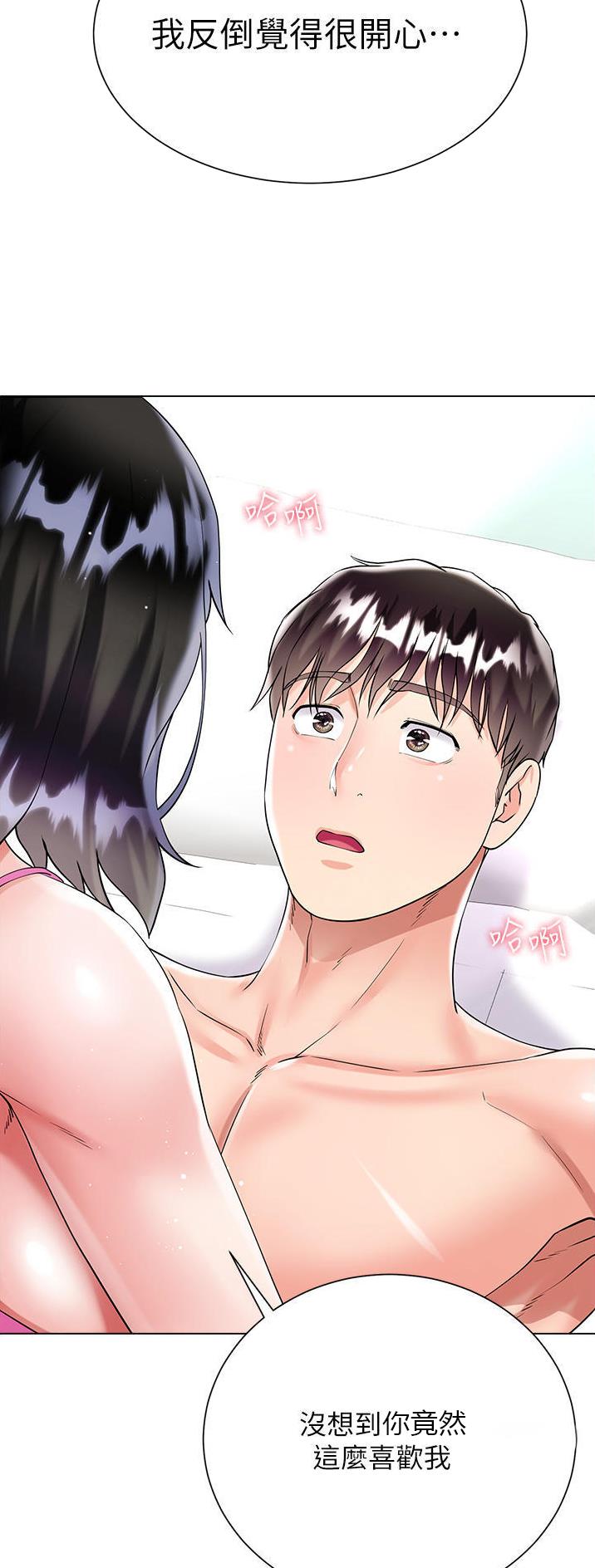 《完美理想型》第68话 第22页