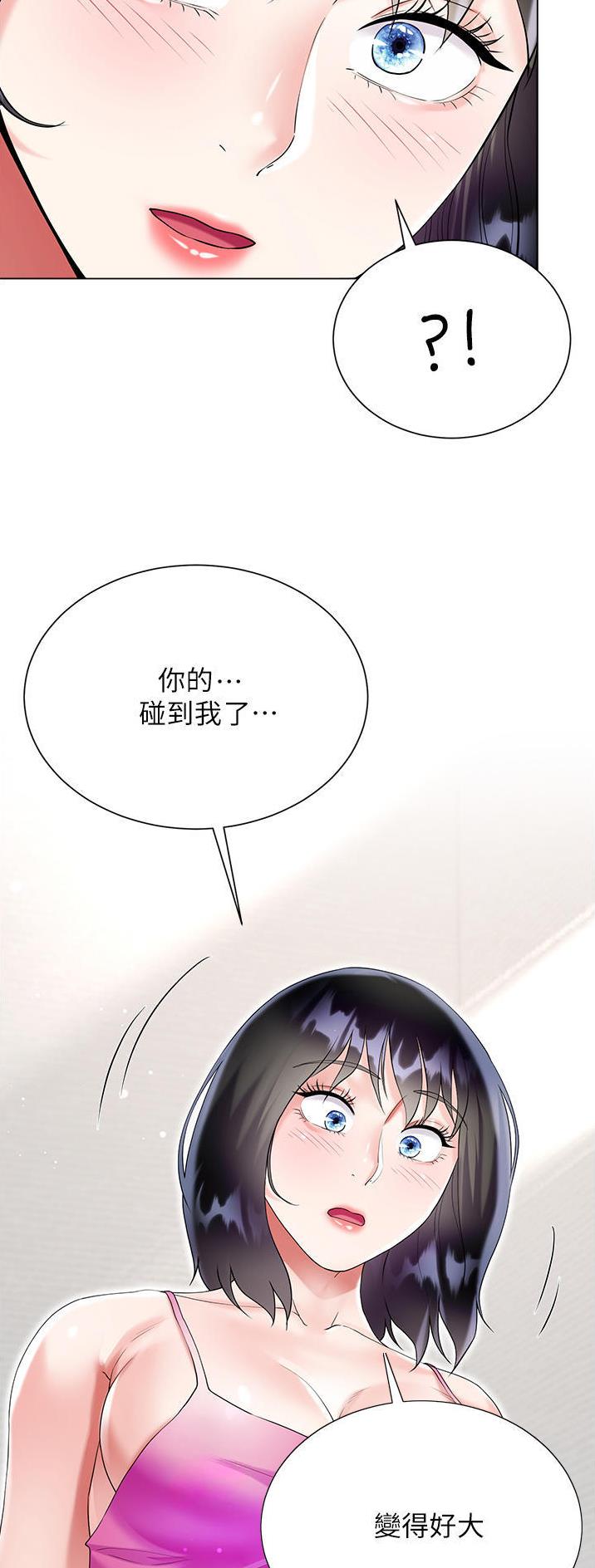 《完美理想型》第68话 第25页