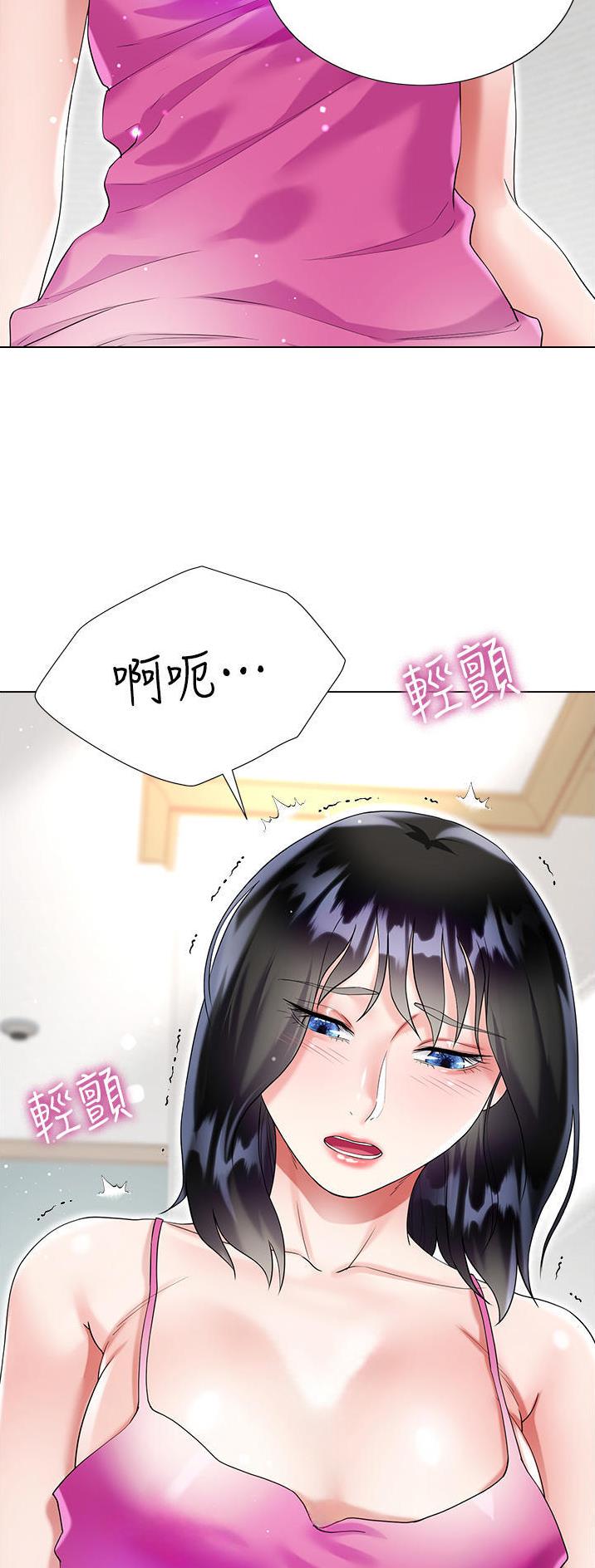 《完美理想型》第68话 第26页