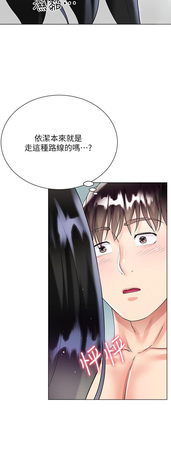 《完美理想型》第68话 第29页