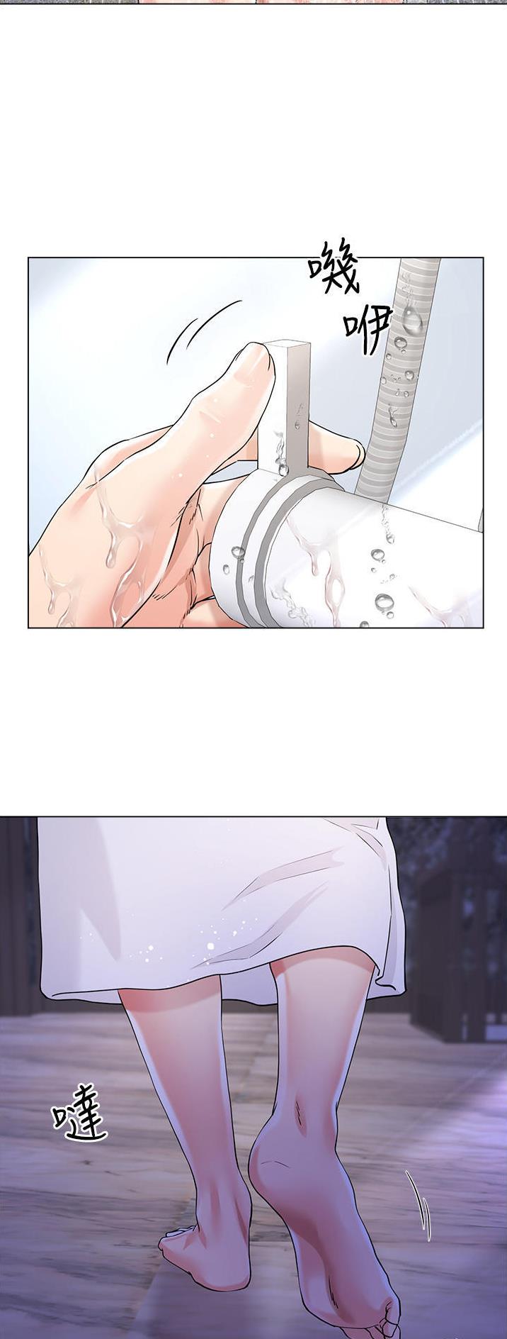《完美理想型》第68话 第2页