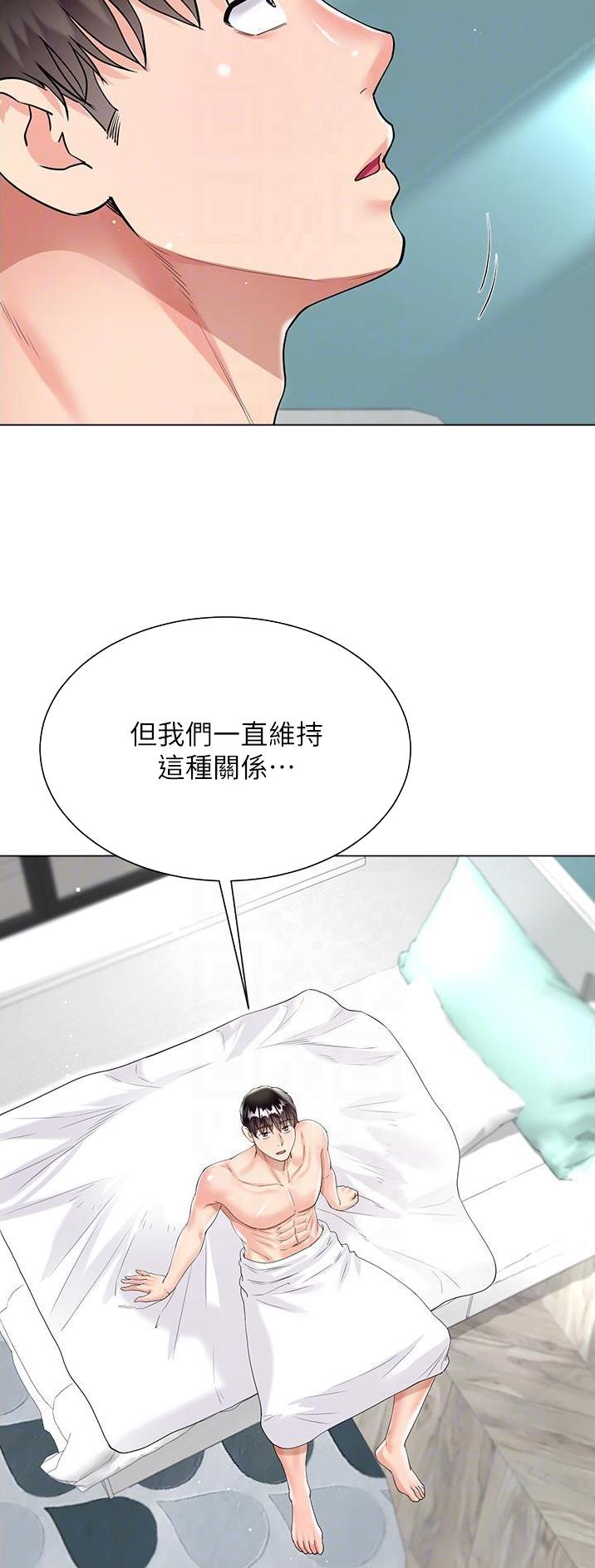 《完美理想型》第68话 第6页