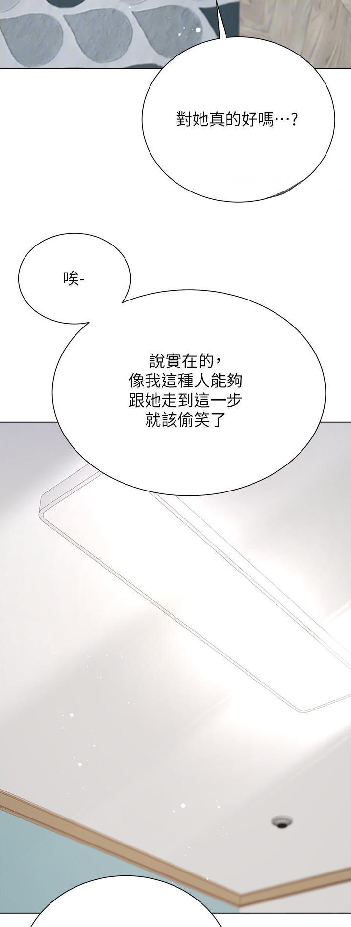 《完美理想型》第68话 第7页