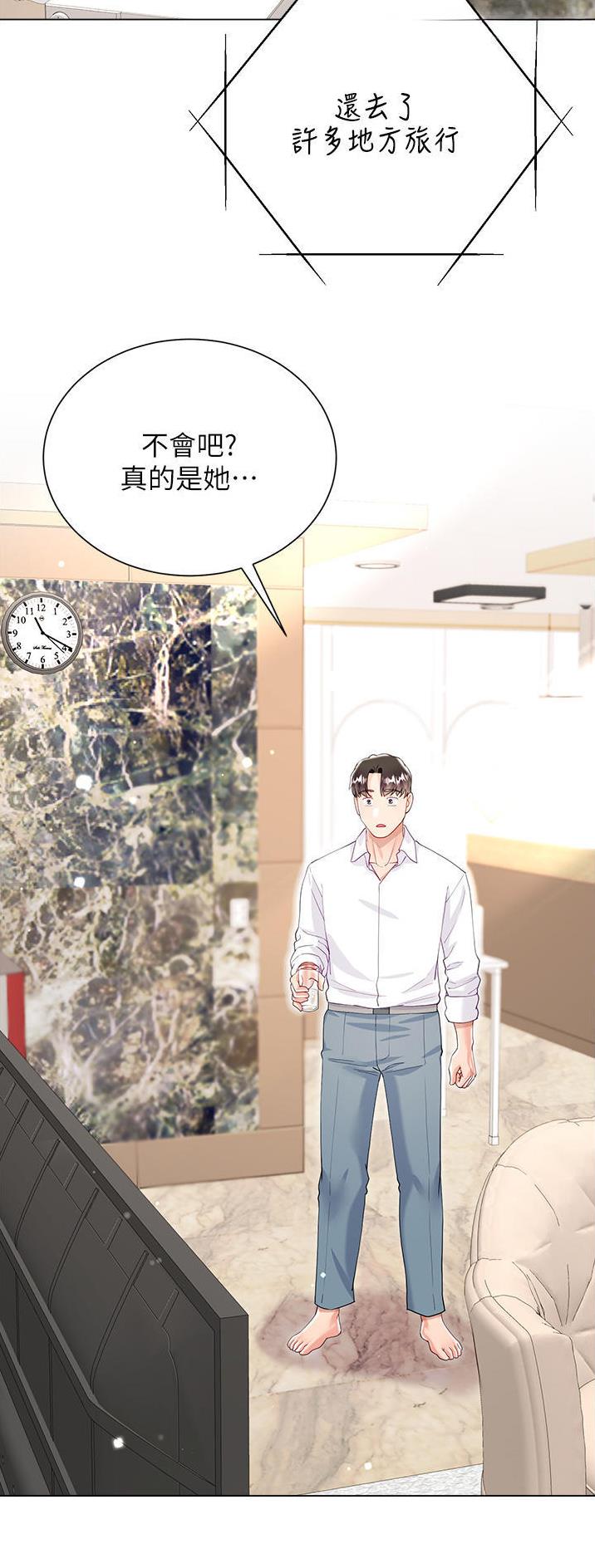《完美理想型》第69话 第10页