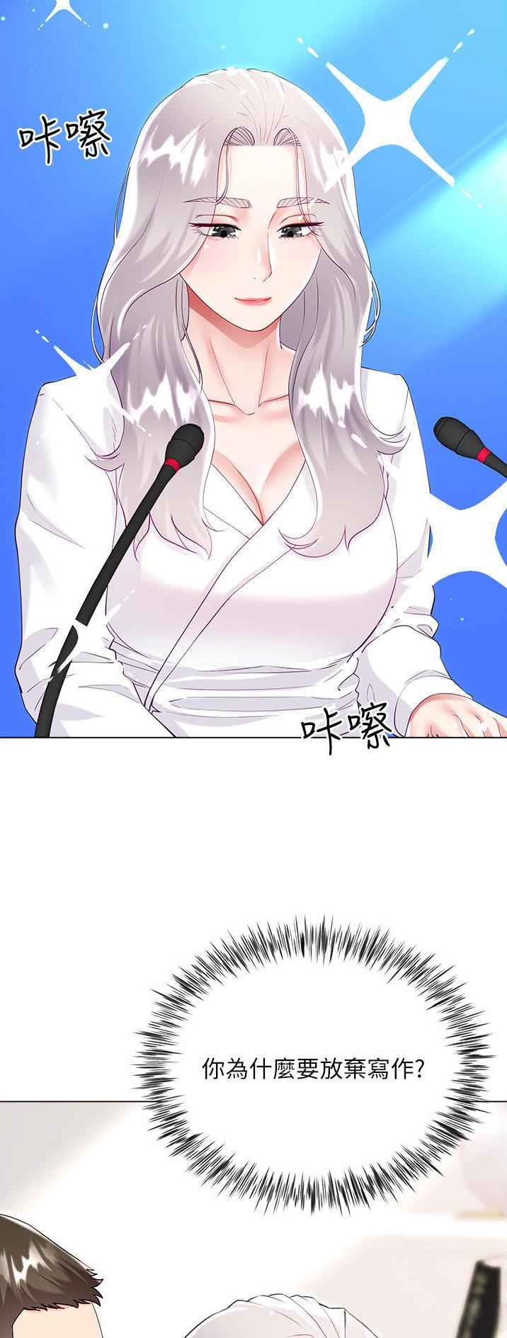 《完美理想型》第69话 第12页