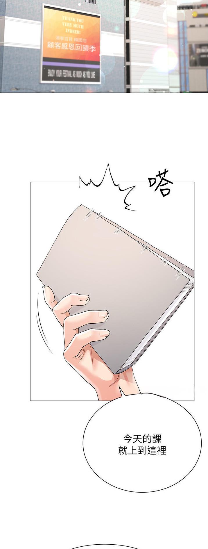 《完美理想型》第69话 第16页