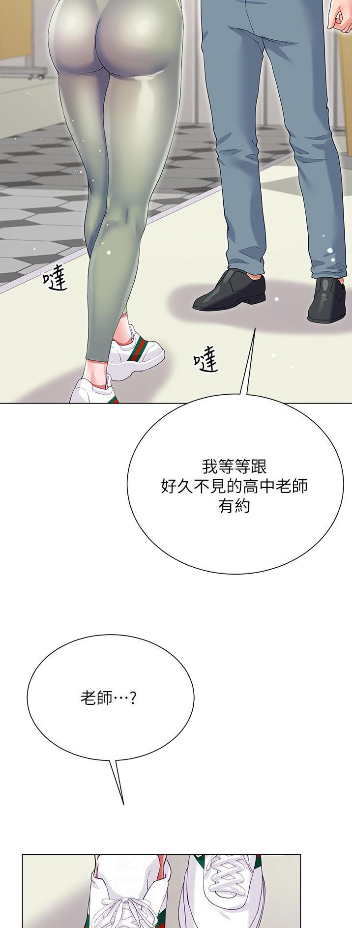 《完美理想型》第69话 第23页