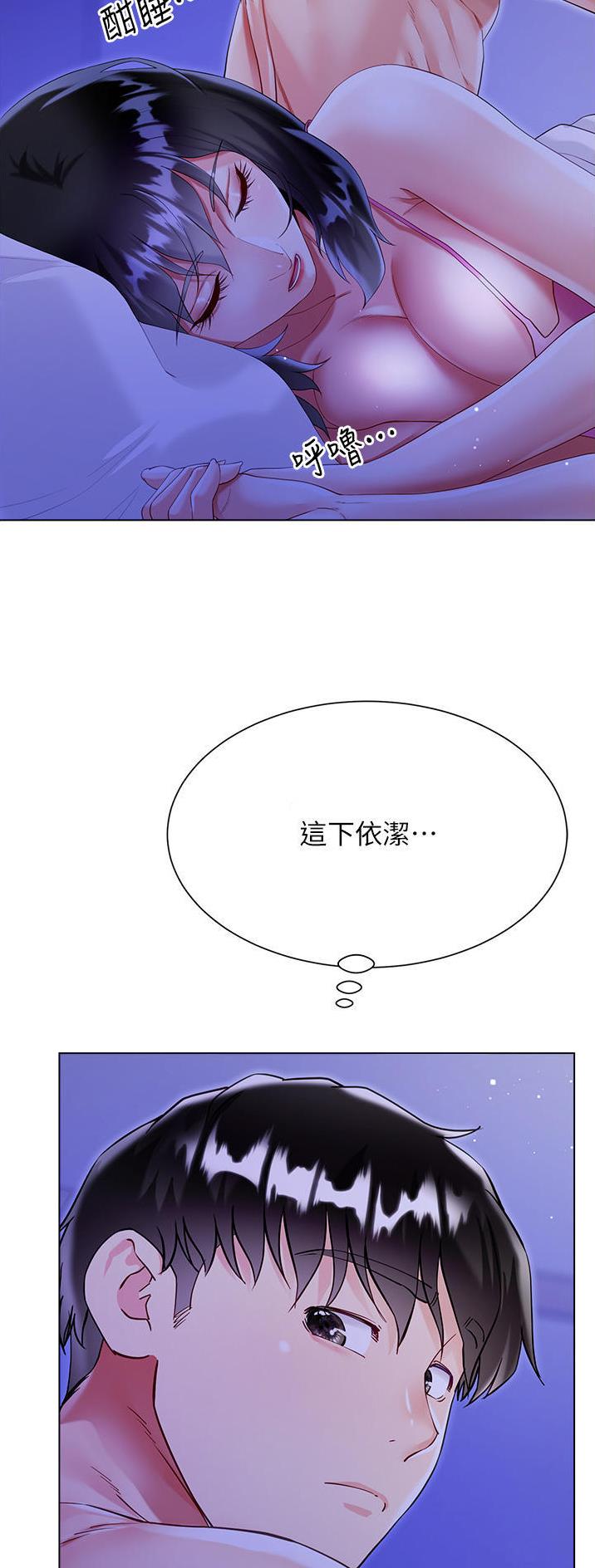 《完美理想型》第69话 第3页