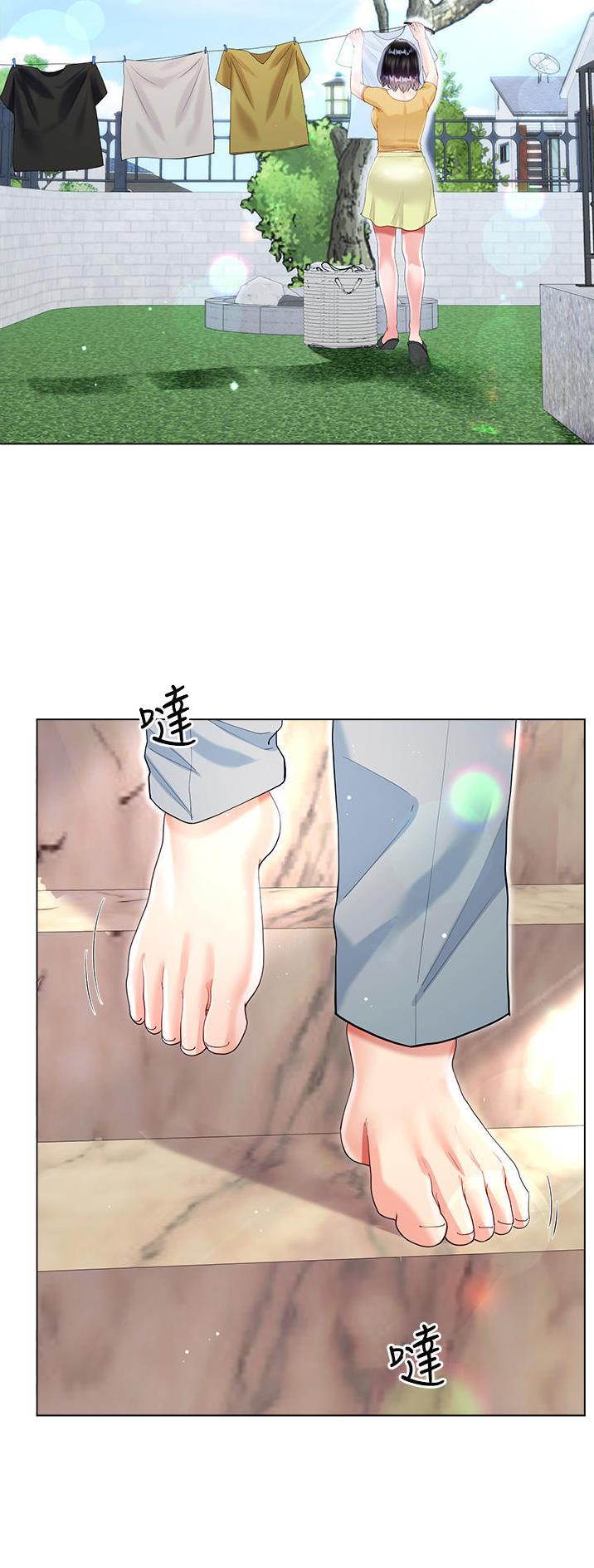 《完美理想型》第69话 第6页