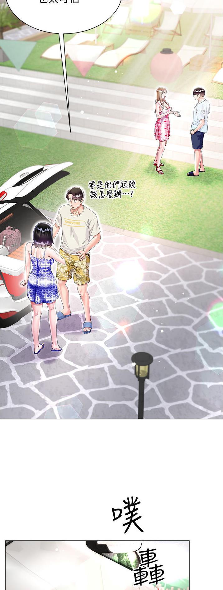 《完美理想型》第67话 第10页